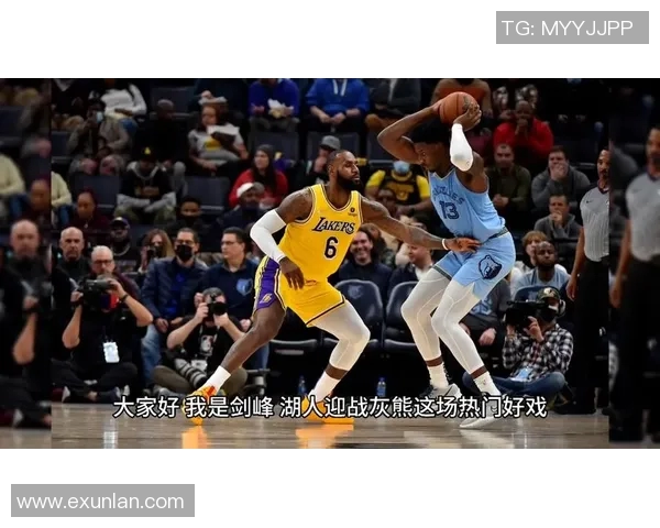 2016年灰熊与湖人对决回顾：经典时刻与精彩瞬间的碰撞